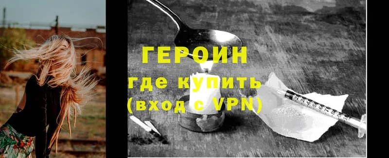 ГЕРОИН герыч  Новосиль 